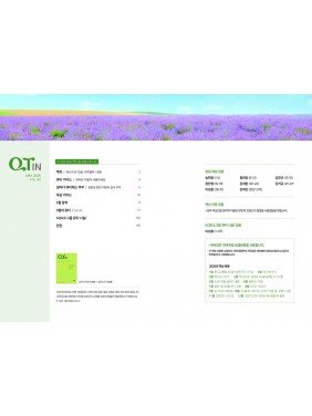 [KOR] QTin (May 2026) -New Edition